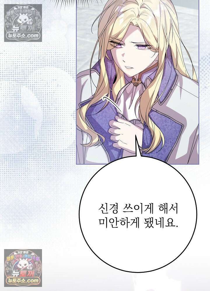 악녀 부활 24시 86화 20