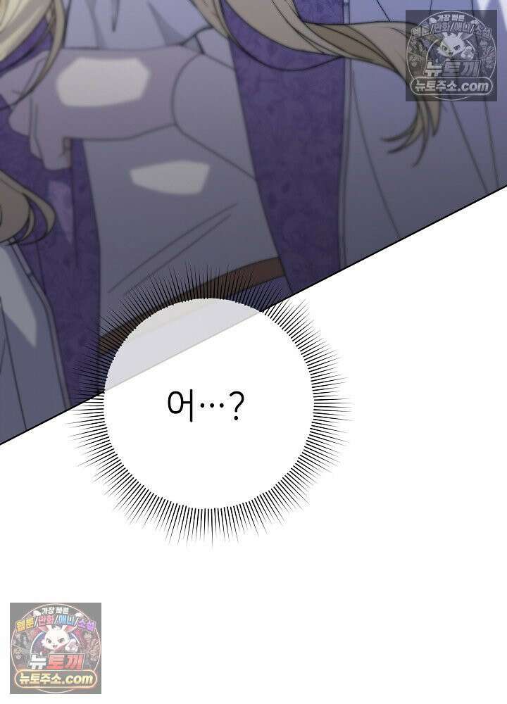 악녀 부활 24시 86화 22