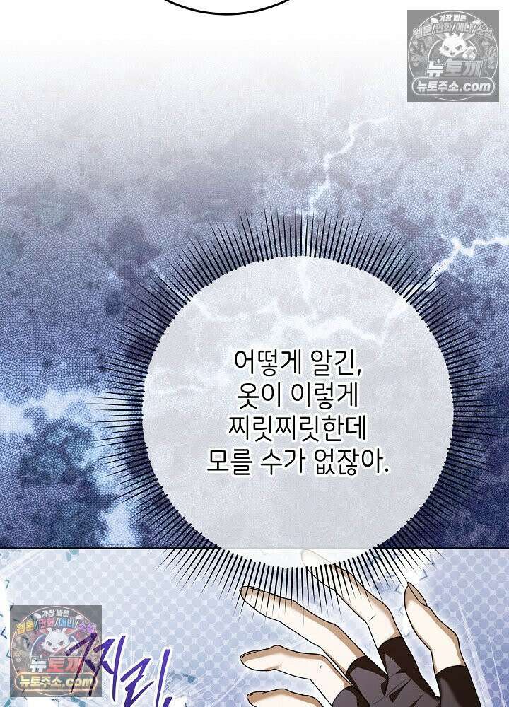 악녀 부활 24시 86화 25