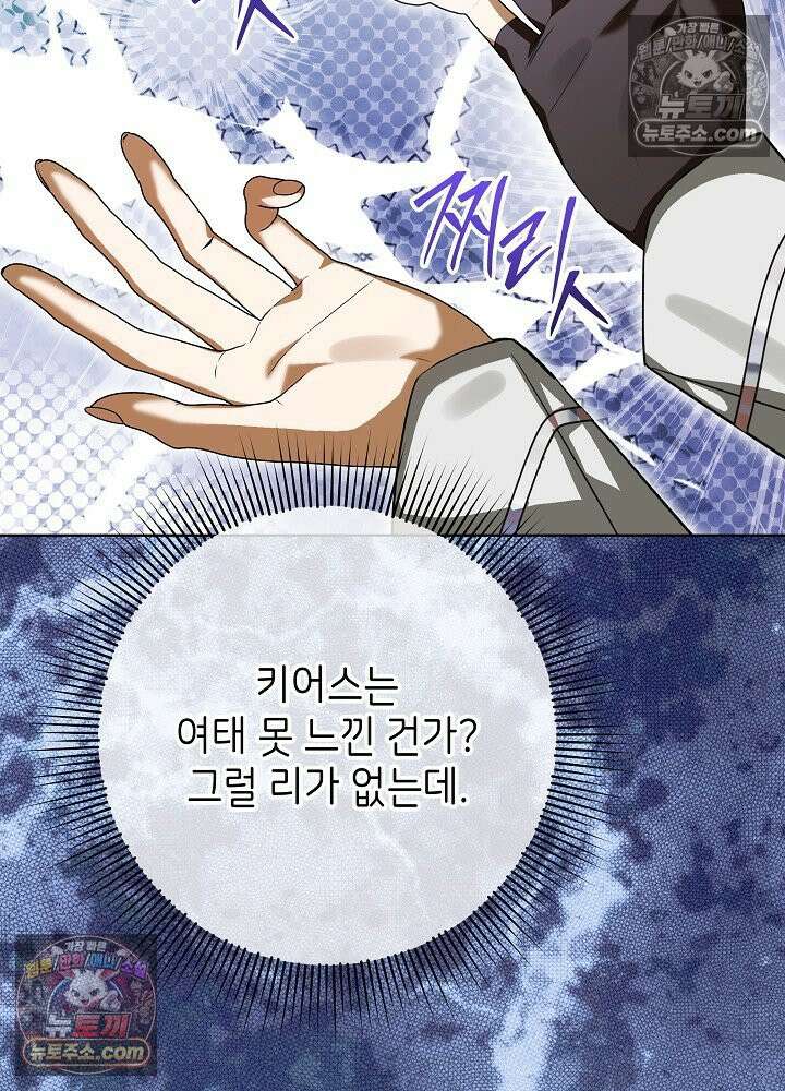악녀 부활 24시 86화 26