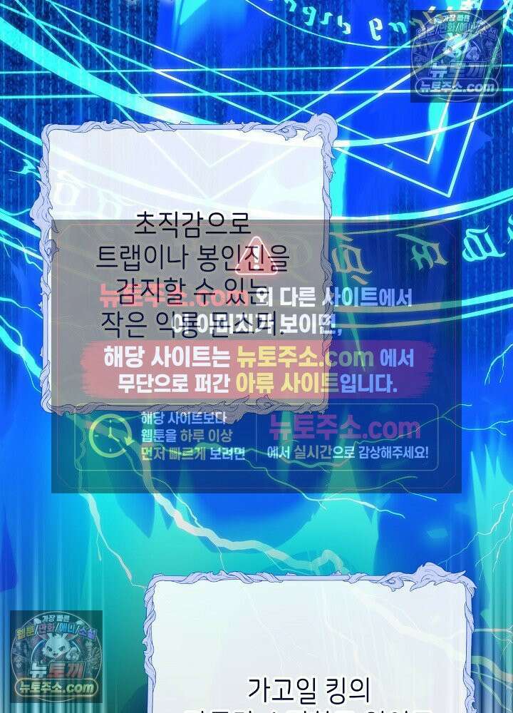 악녀 부활 24시 86화 30