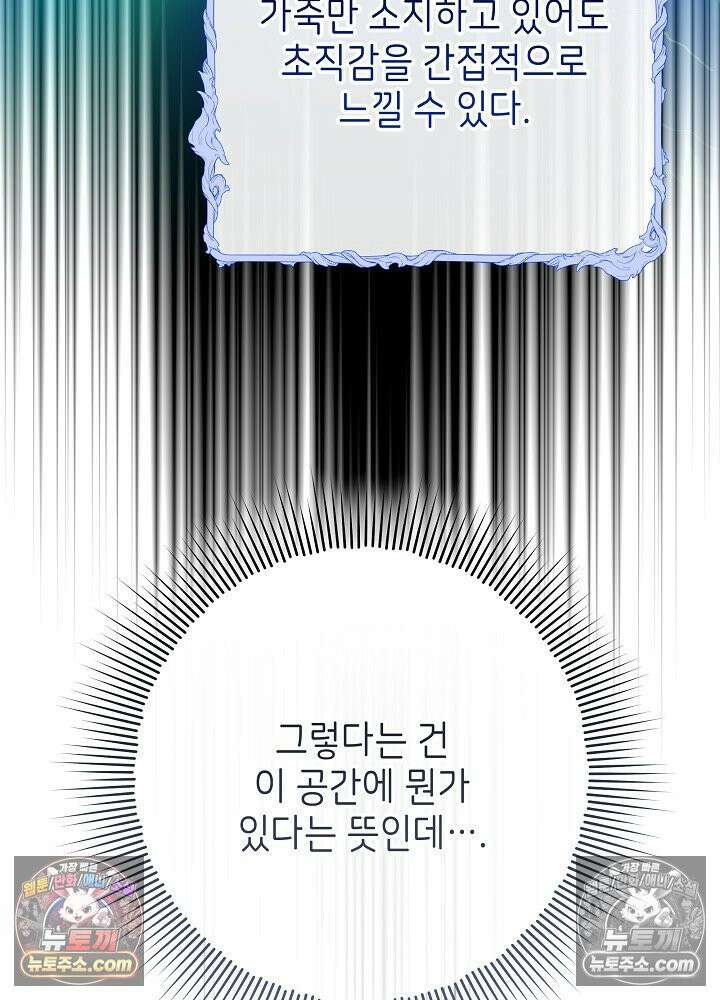 악녀 부활 24시 86화 31