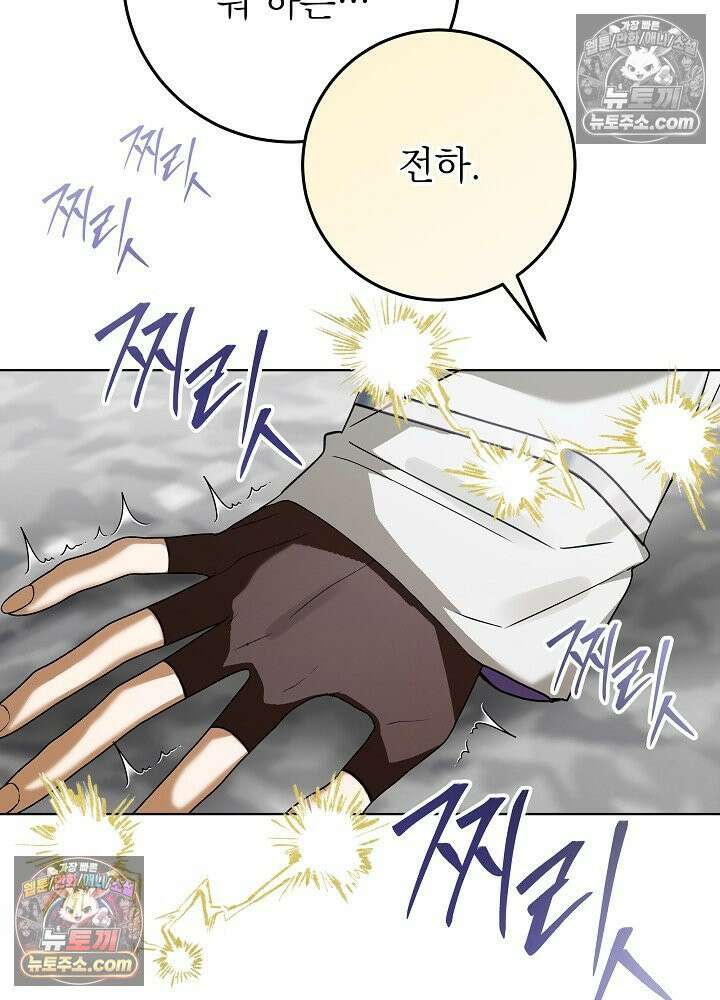 악녀 부활 24시 86화 39