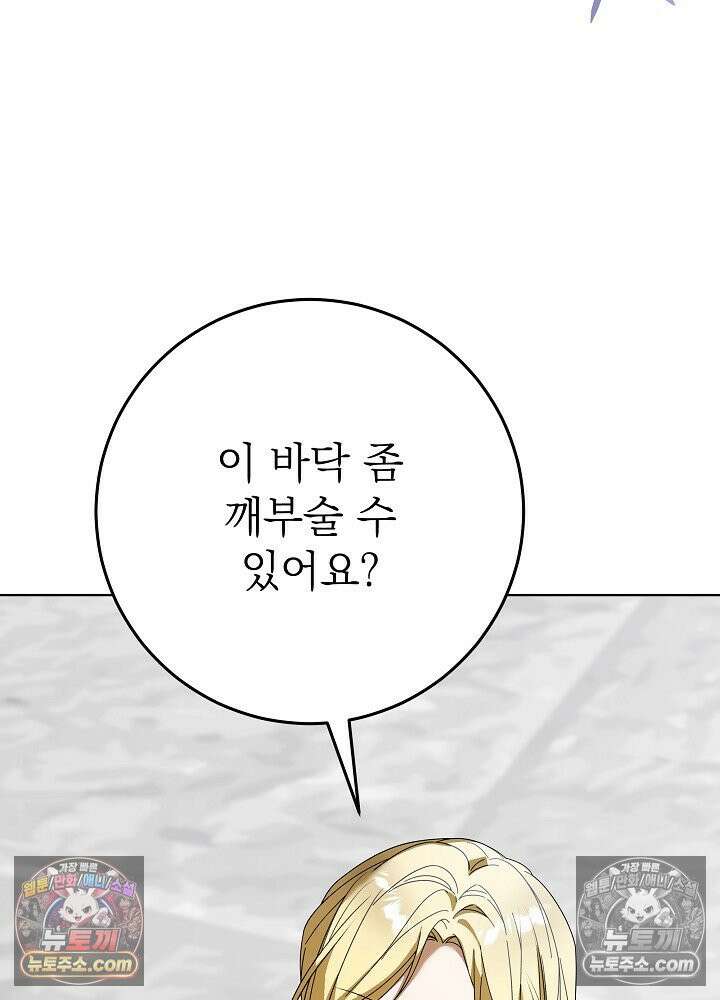 악녀 부활 24시 86화 40