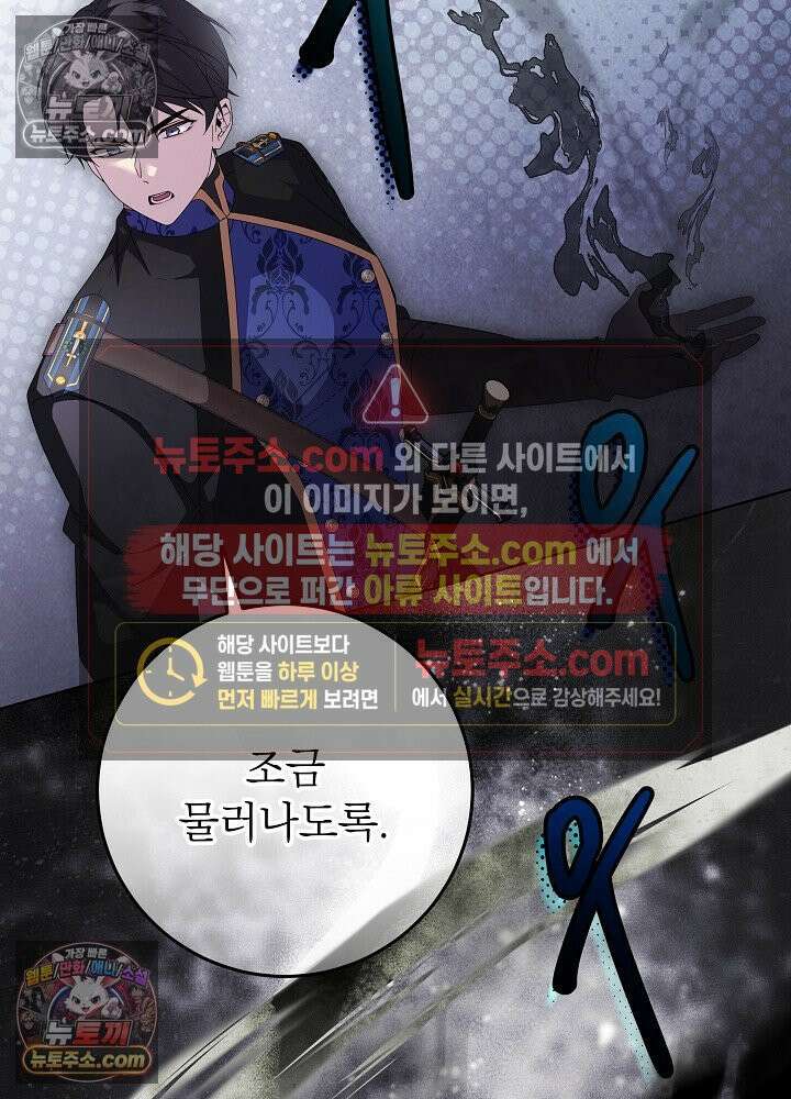 악녀 부활 24시 86화 44