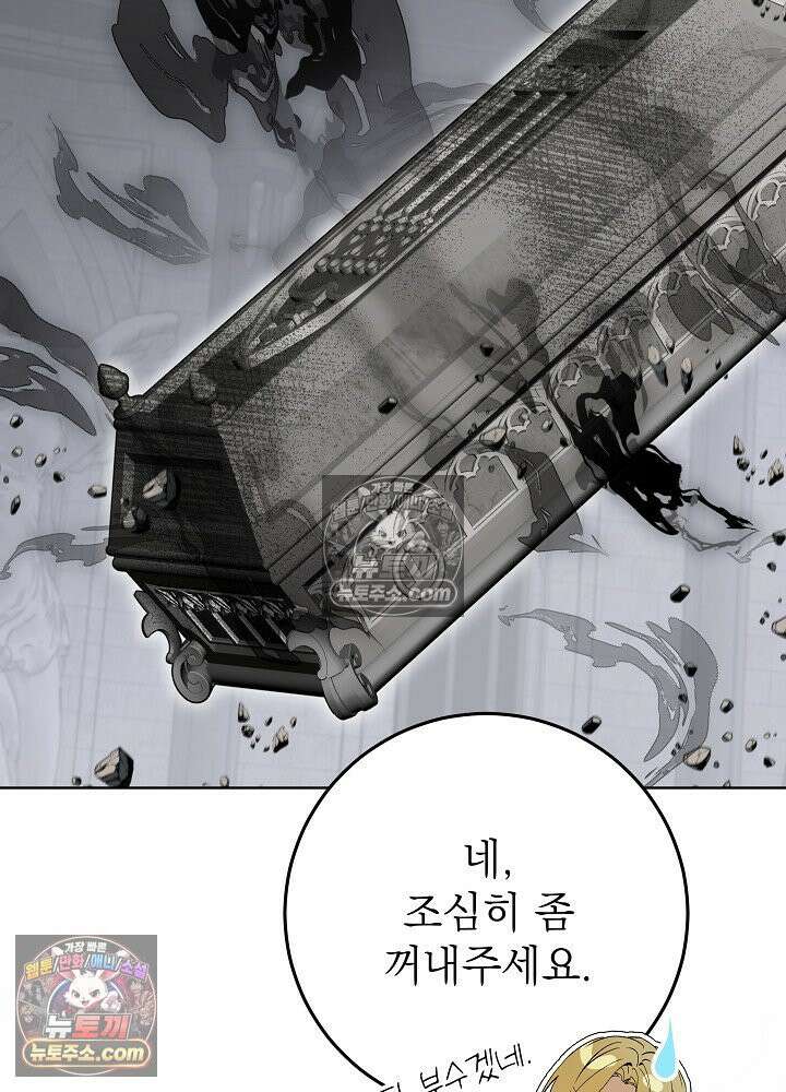 악녀 부활 24시 86화 50
