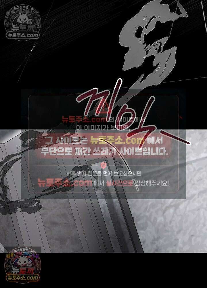 악녀 부활 24시 86화 53