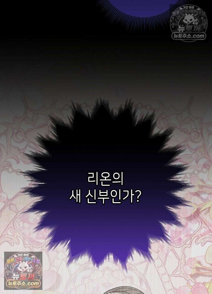 악녀 부활 24시 86화 58