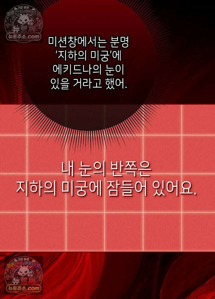 악녀 부활 24시 86화 61