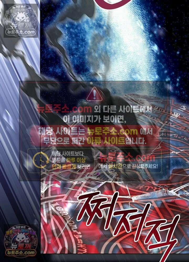 악녀 부활 24시 86화 70