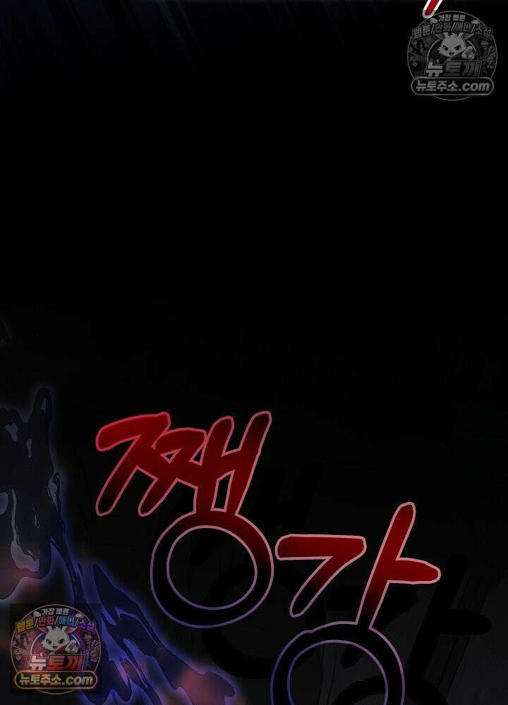 악녀 부활 24시 86화 71