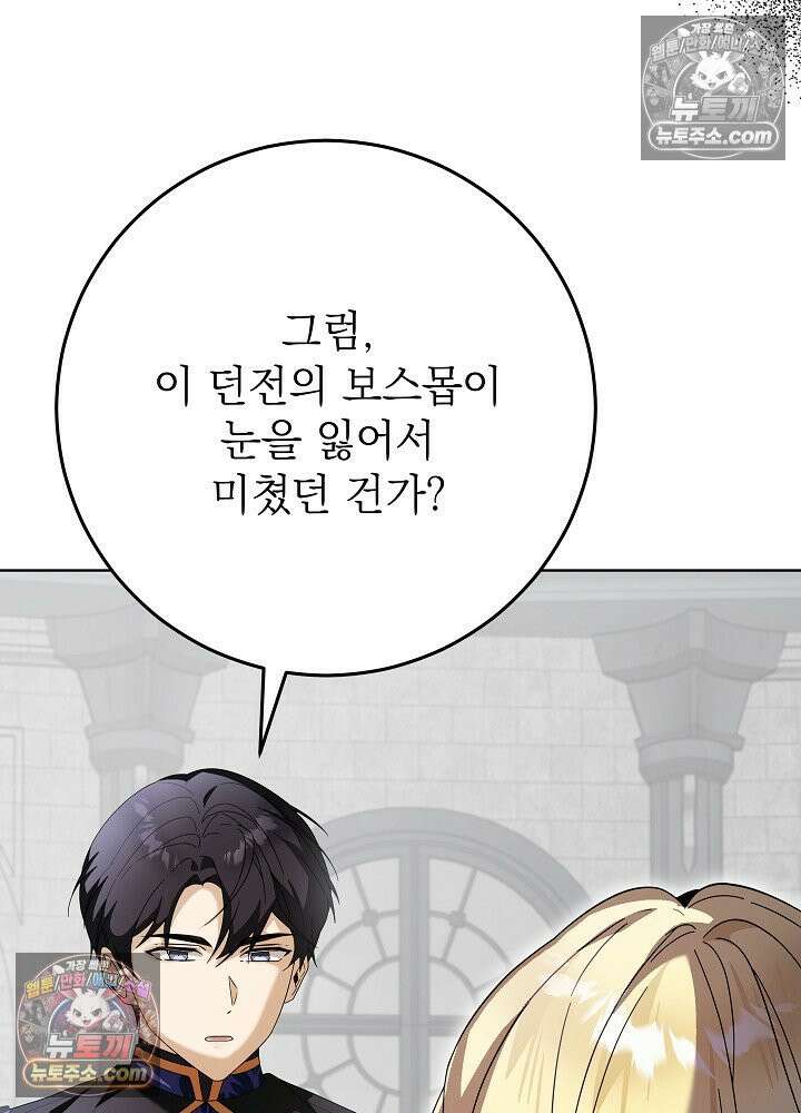 악녀 부활 24시 86화 79
