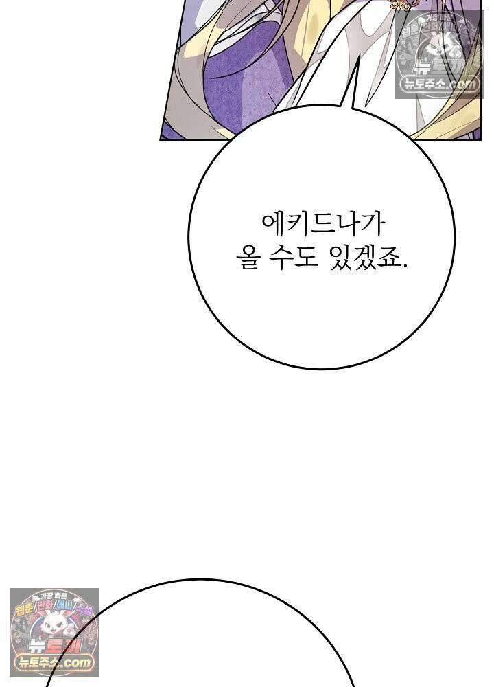 악녀 부활 24시 86화 83