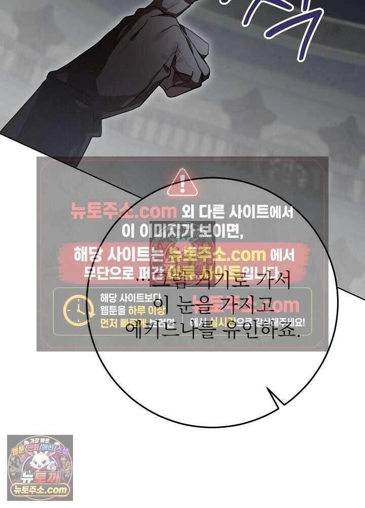 악녀 부활 24시 86화 88