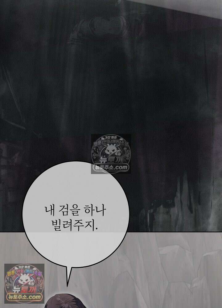 악녀 부활 24시 86화 101