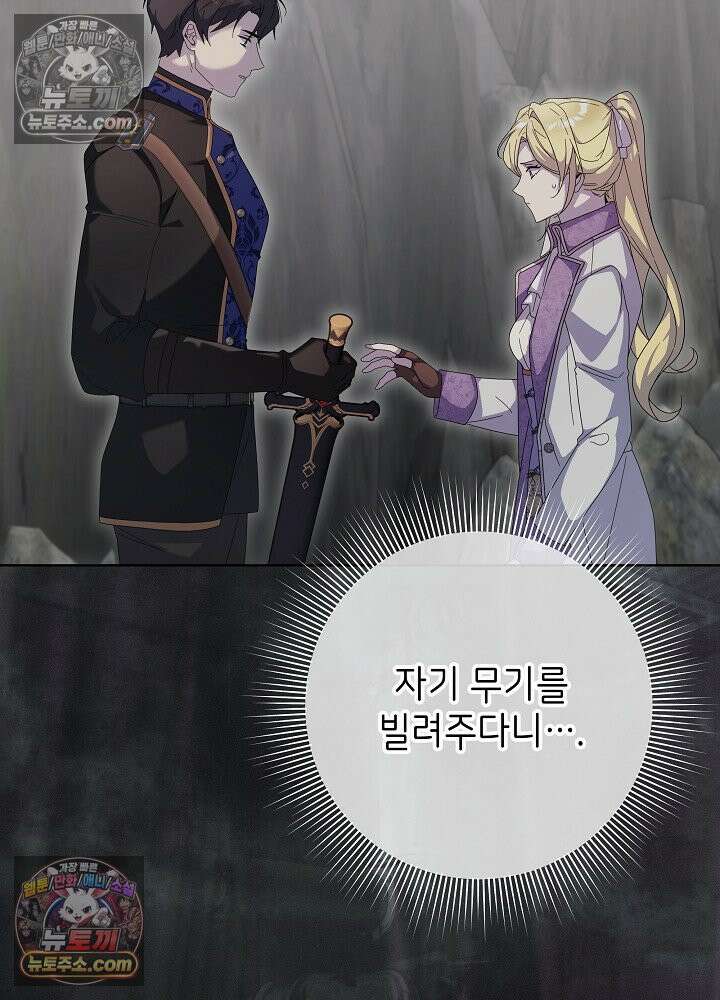 악녀 부활 24시 86화 102