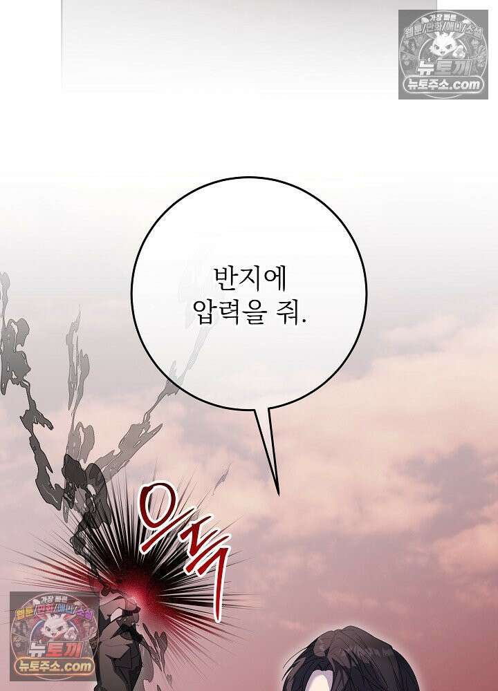 악녀 부활 24시 86화 108