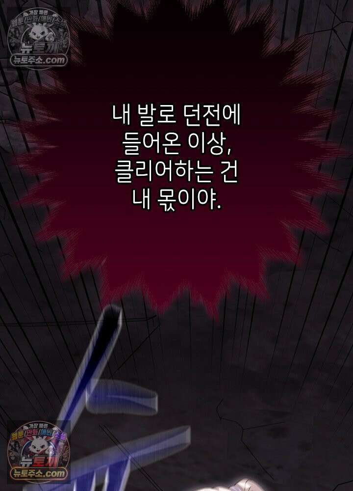 악녀 부활 24시 86화 113