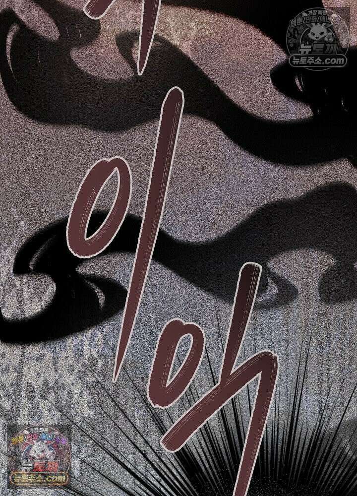 악녀 부활 24시 86화 117