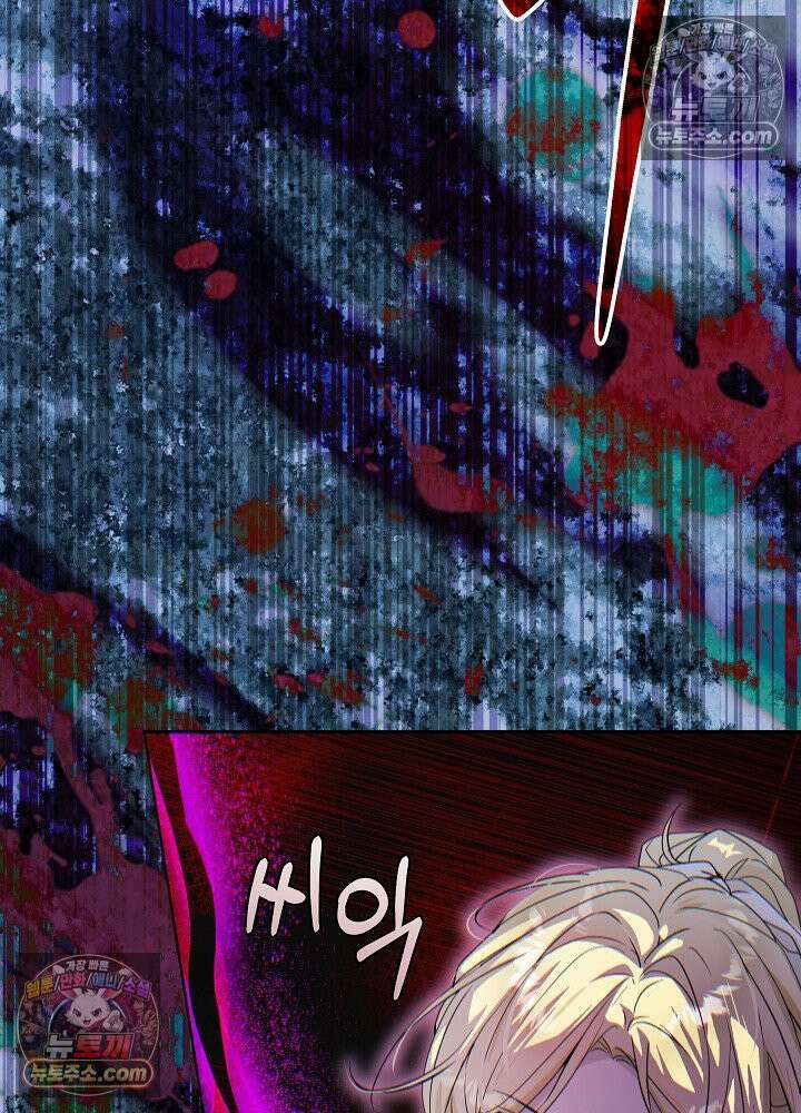 악녀 부활 24시 86화 126