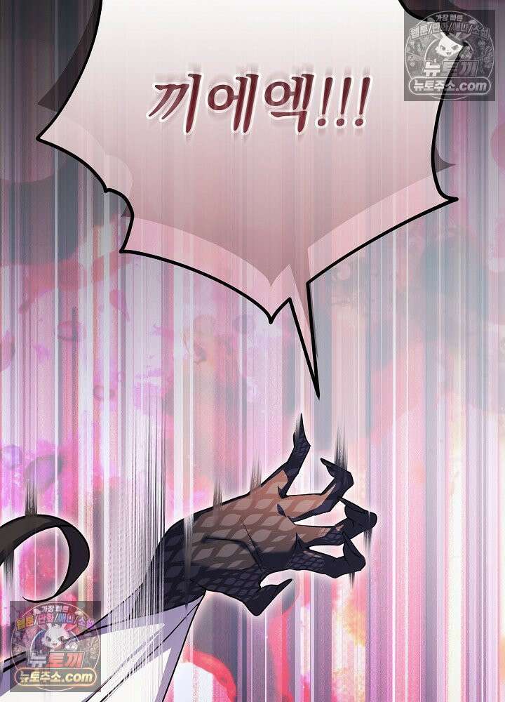 악녀 부활 24시 86화 131