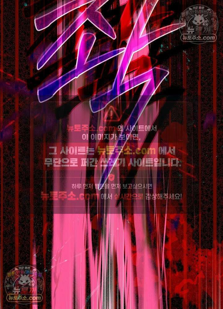 악녀 부활 24시 86화 138