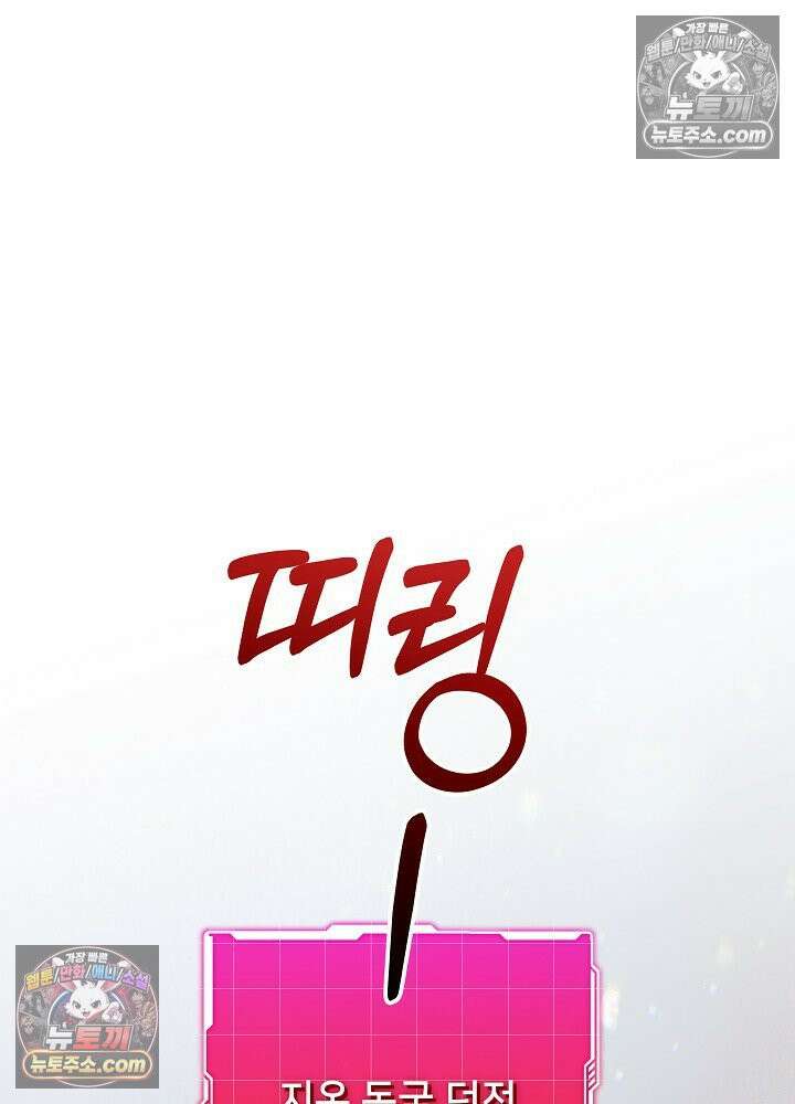 악녀 부활 24시 86화 141