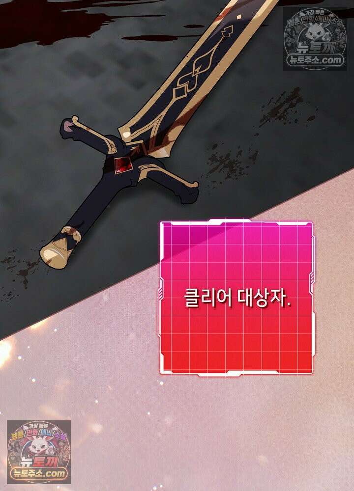악녀 부활 24시 86화 143