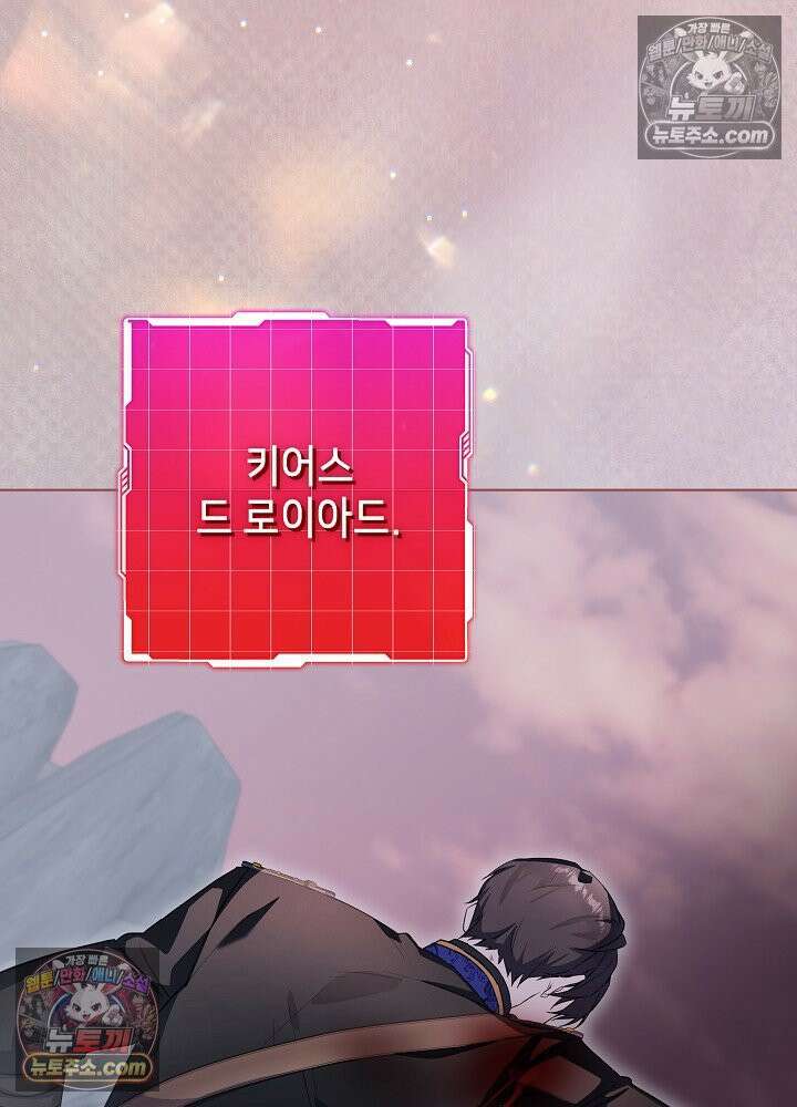 악녀 부활 24시 86화 144