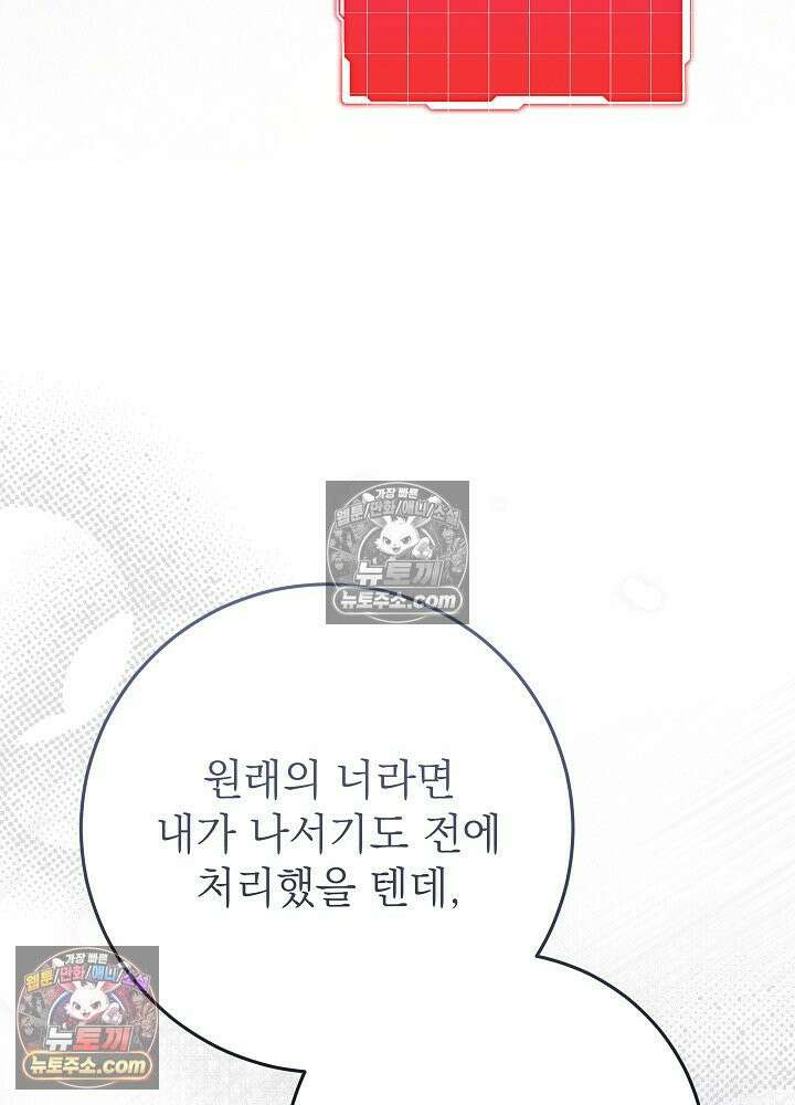 악녀 부활 24시 86화 146