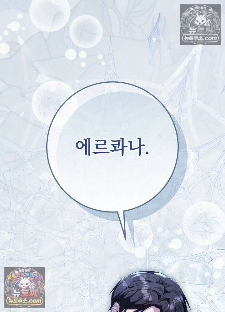 악녀 부활 24시 86화 151