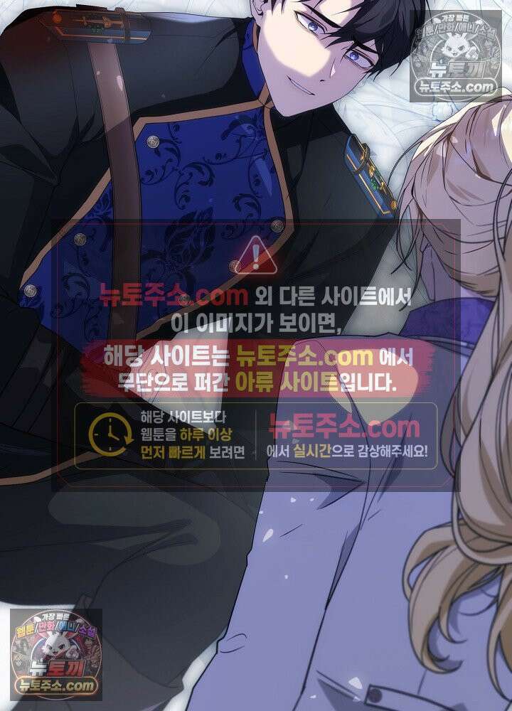 악녀 부활 24시 86화 152