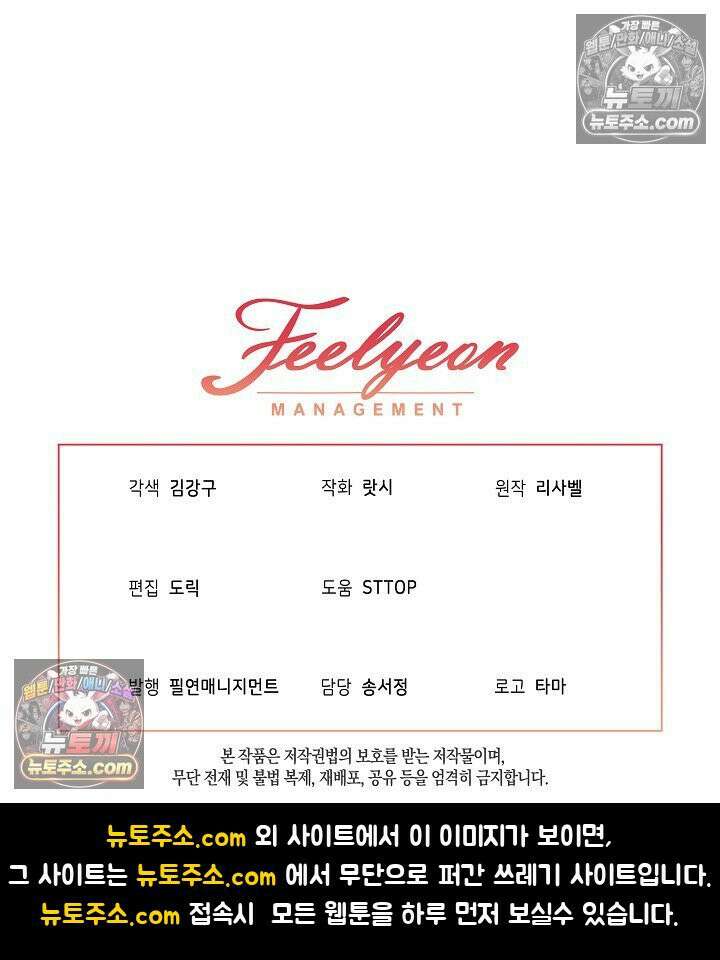 악녀 부활 24시 86화 154