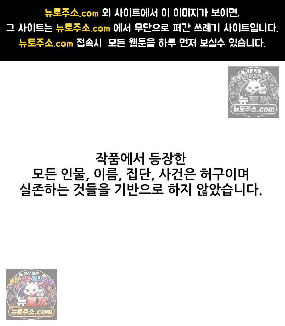 무지개다리 파수꾼 179화 1
