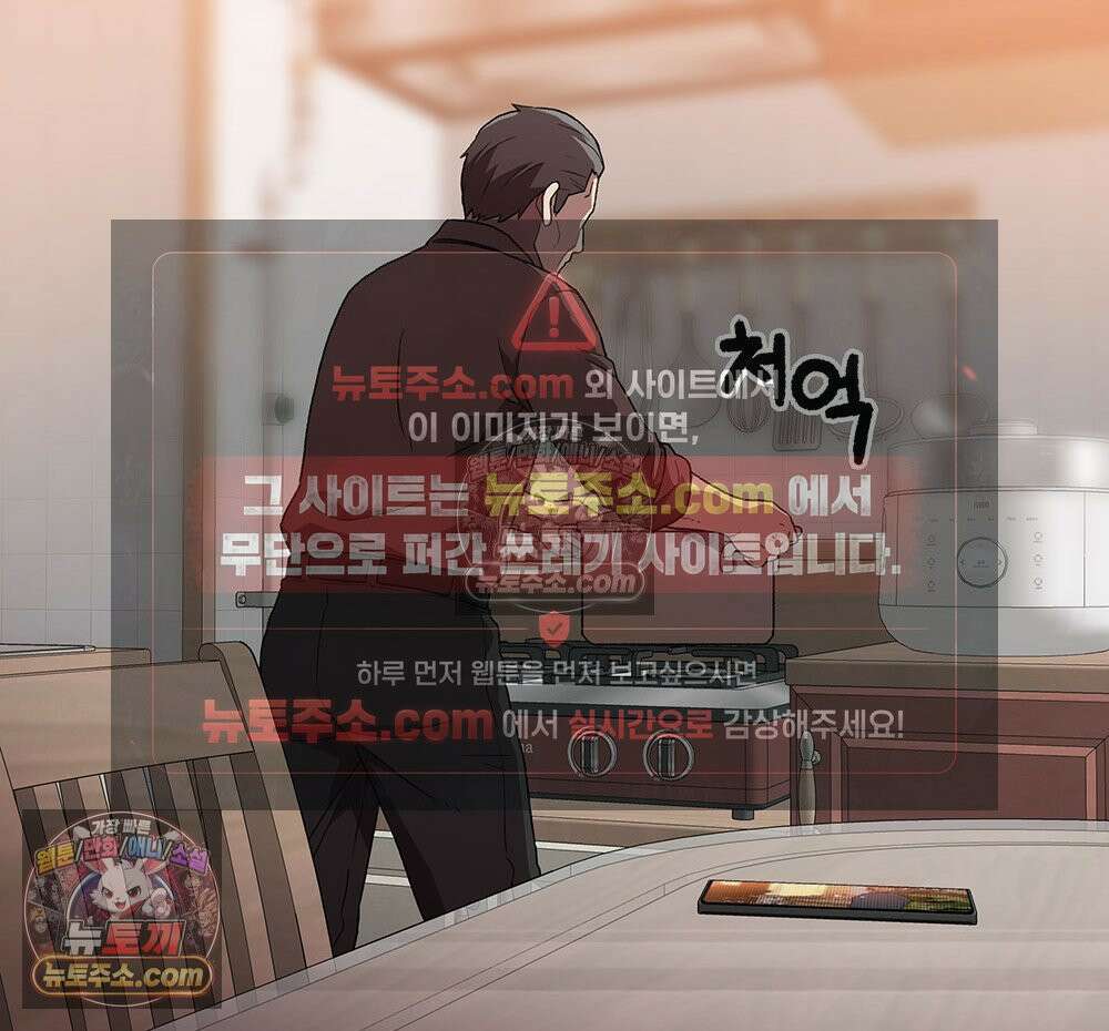 무지개다리 파수꾼 179화 4