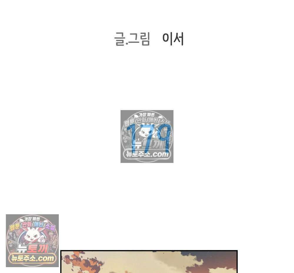 무지개다리 파수꾼 179화 9