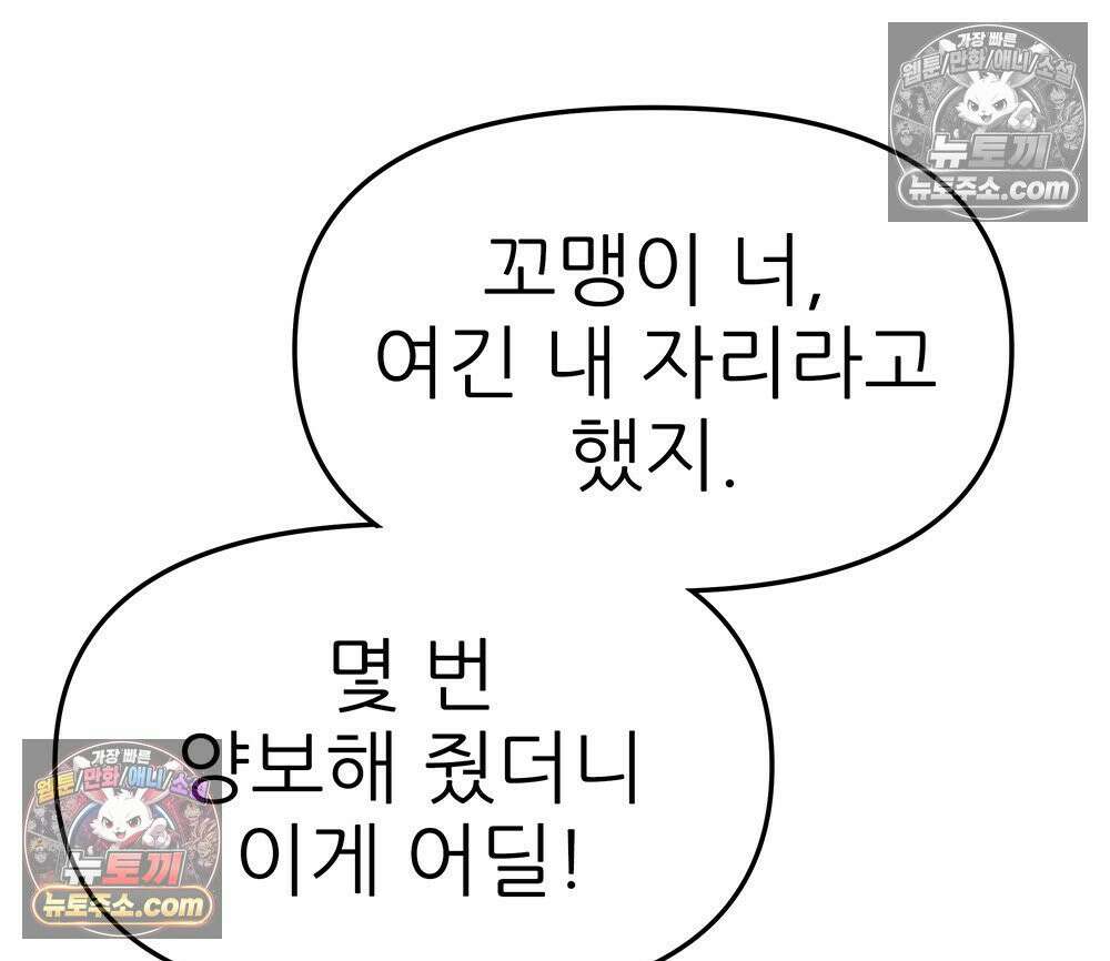 무지개다리 파수꾼 179화 11