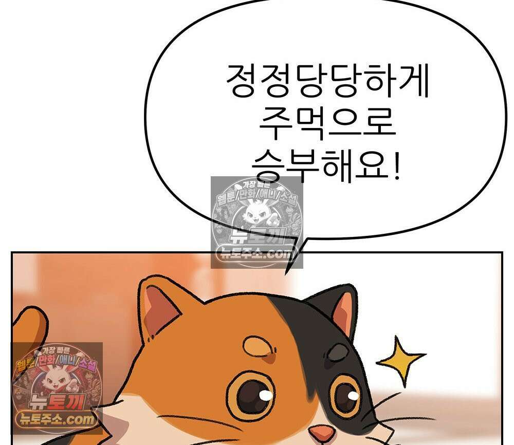 무지개다리 파수꾼 179화 13