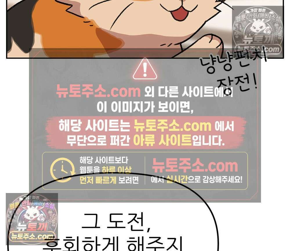 무지개다리 파수꾼 179화 14