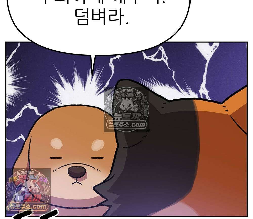 무지개다리 파수꾼 179화 15