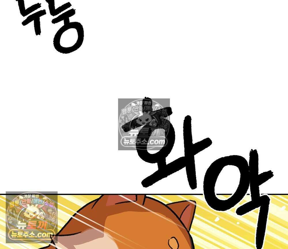 무지개다리 파수꾼 179화 16