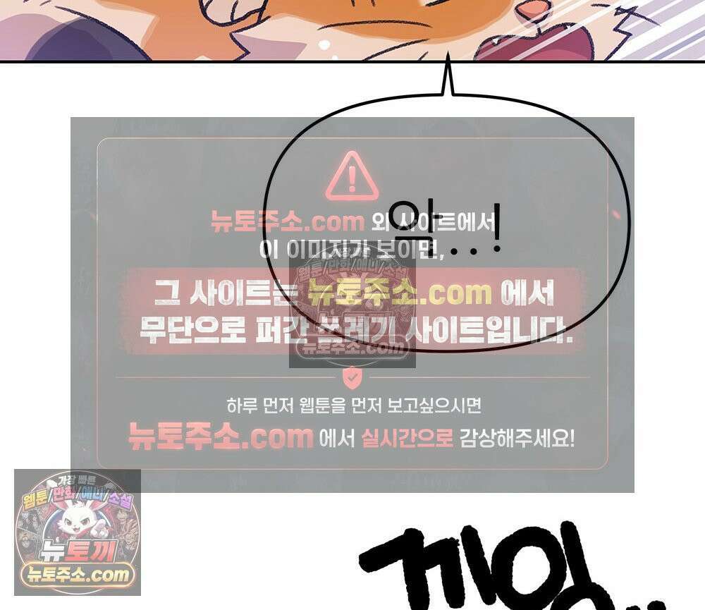 무지개다리 파수꾼 179화 19
