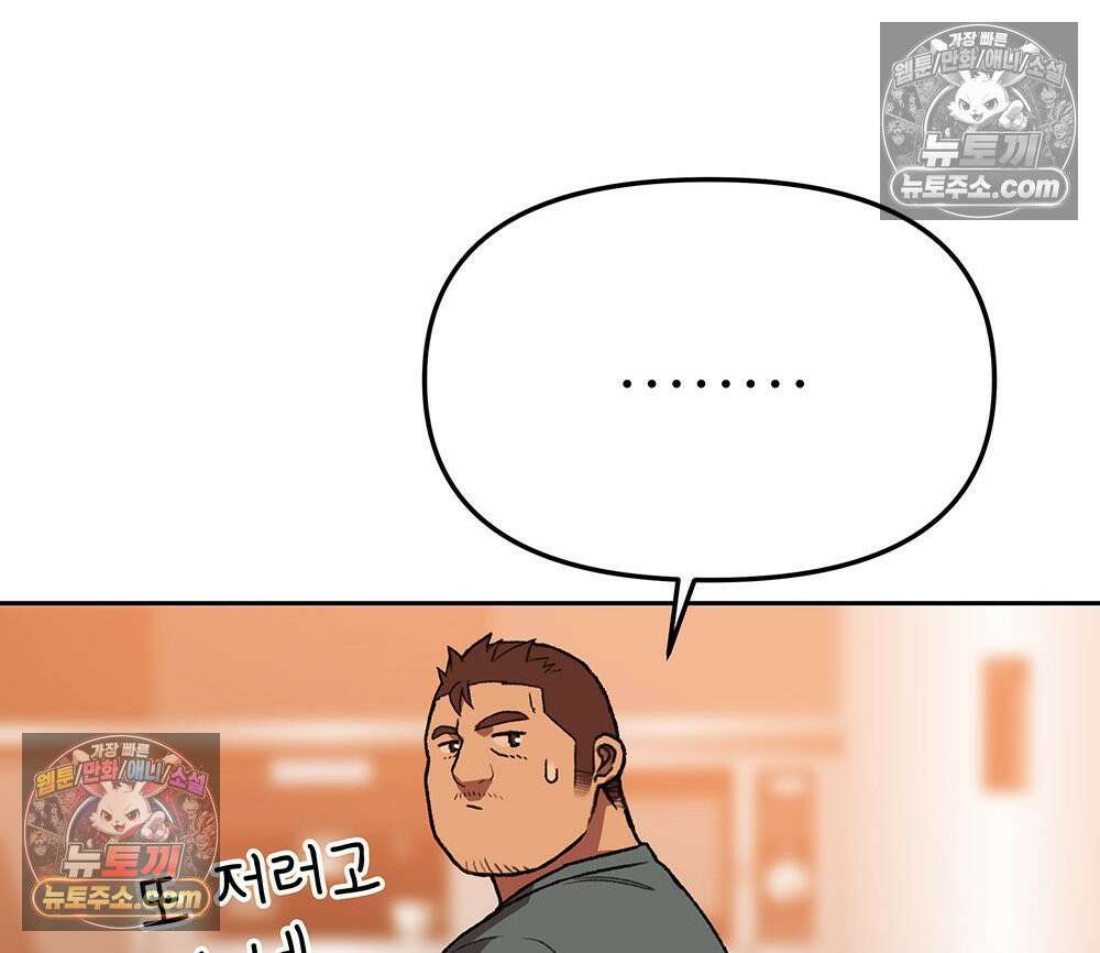 무지개다리 파수꾼 179화 24