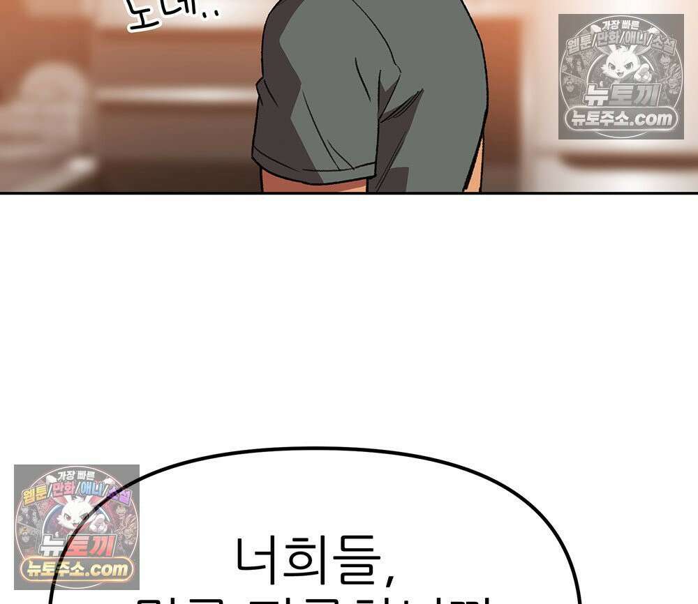 무지개다리 파수꾼 179화 25