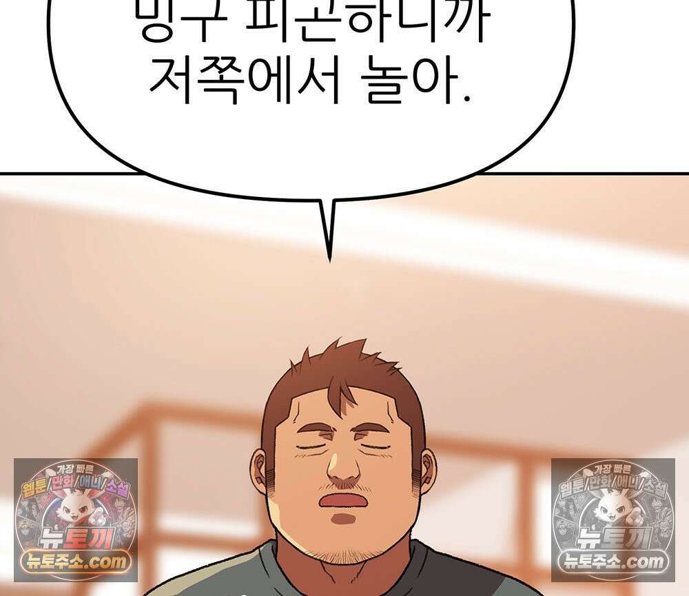무지개다리 파수꾼 179화 26