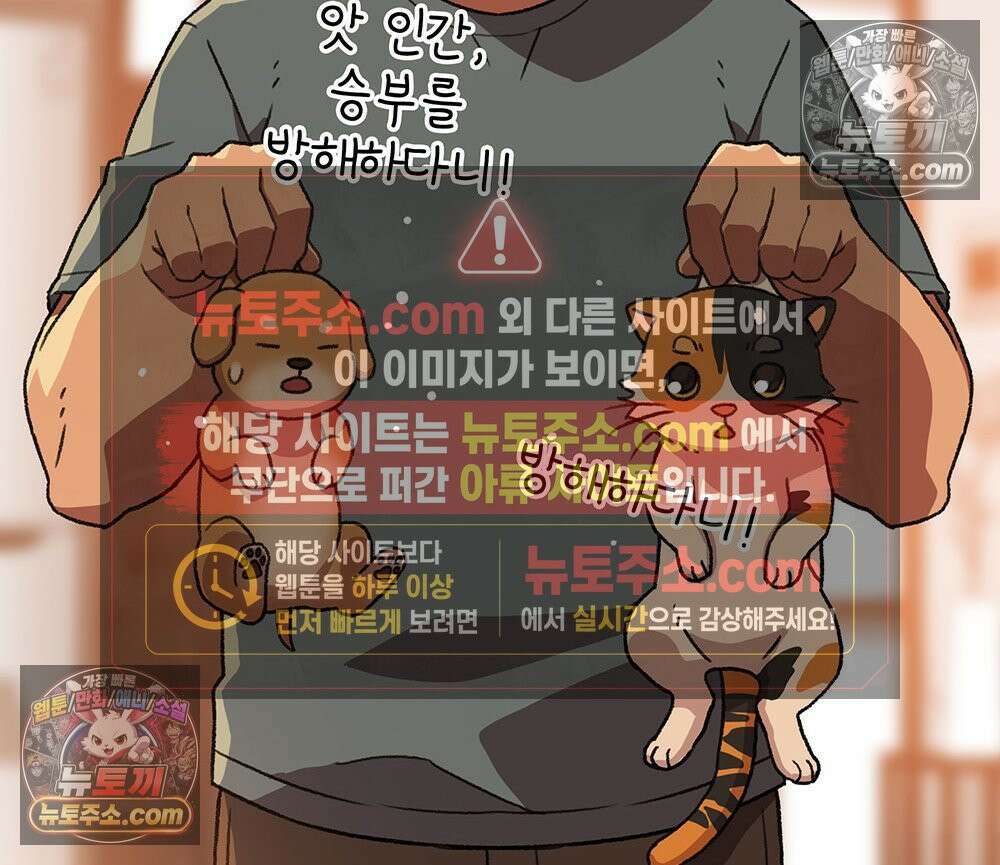 무지개다리 파수꾼 179화 27
