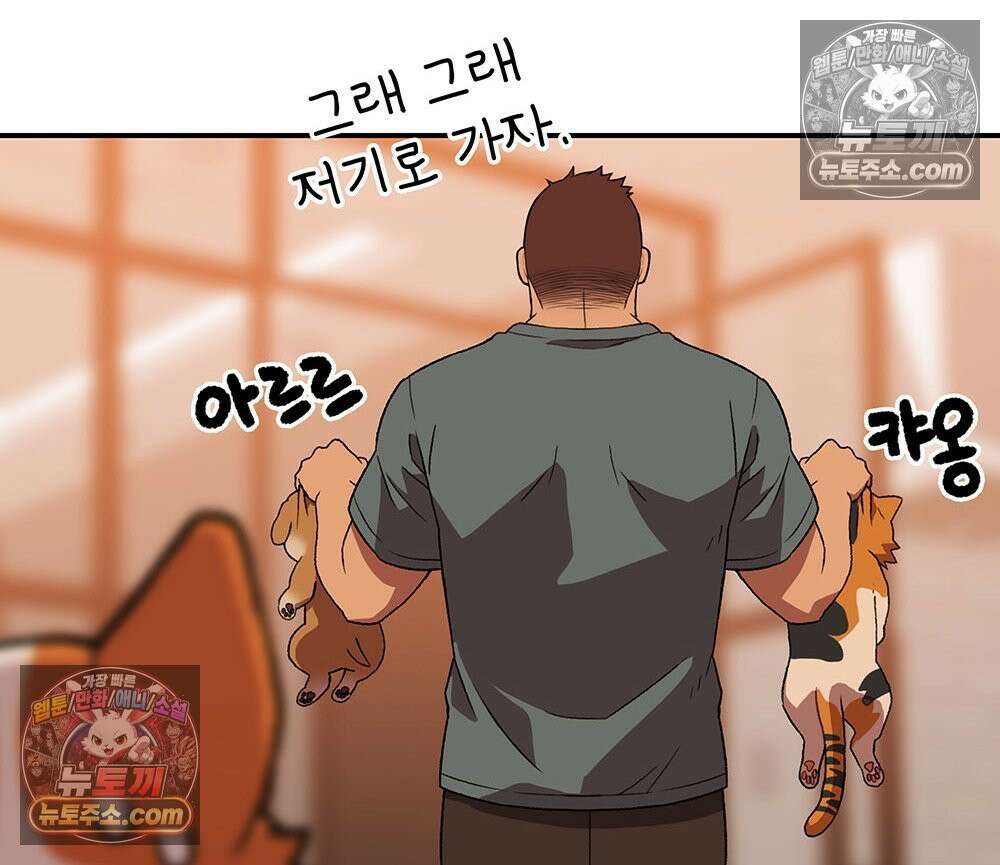 무지개다리 파수꾼 179화 29