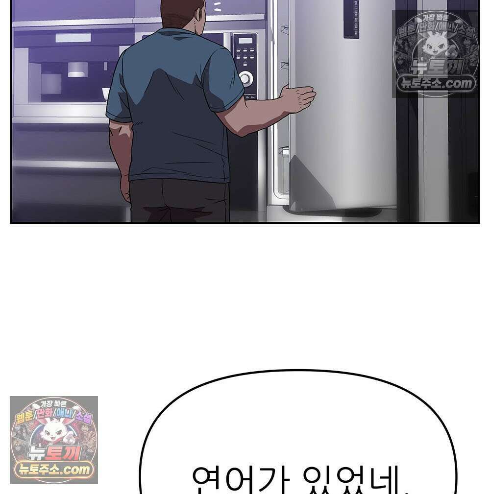 무지개다리 파수꾼 179화 33