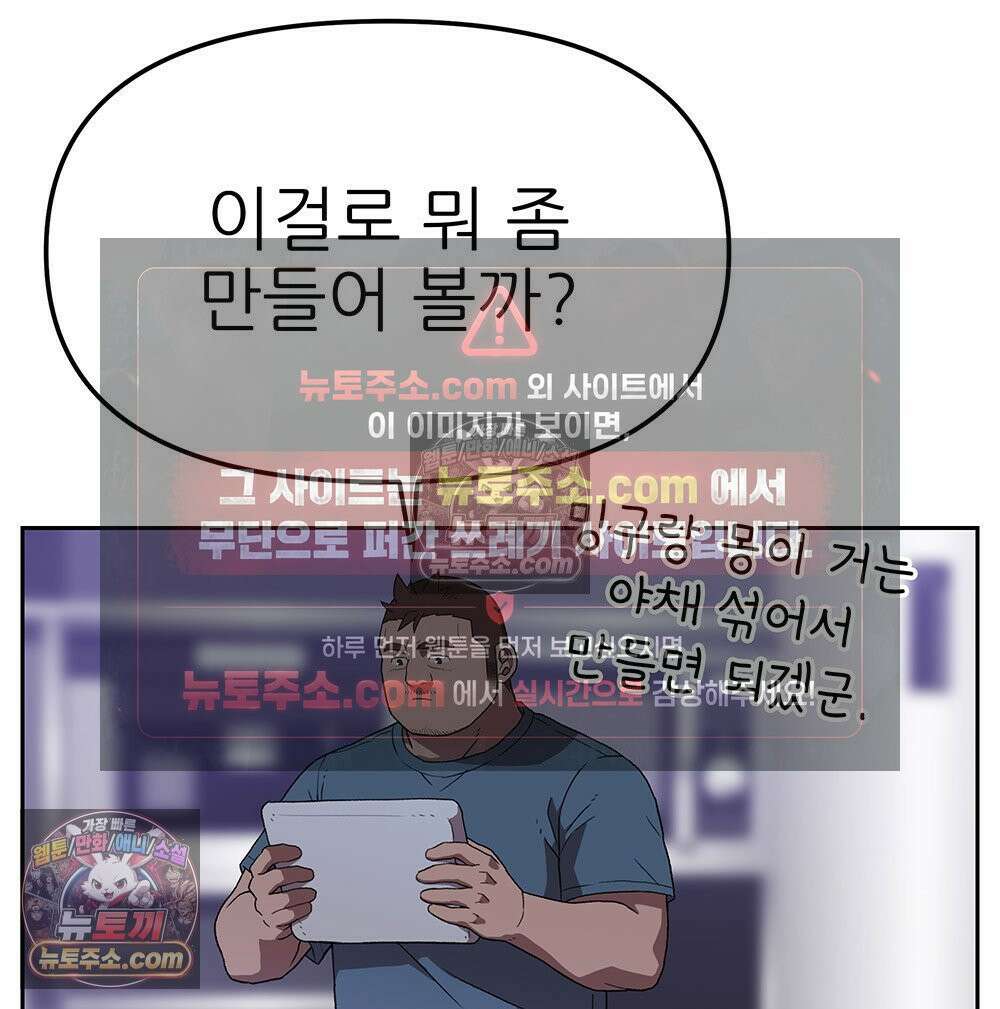 무지개다리 파수꾼 179화 35