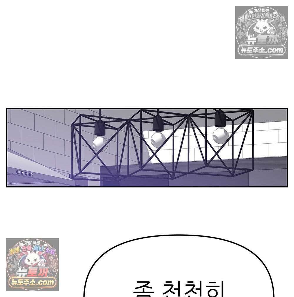 무지개다리 파수꾼 179화 37